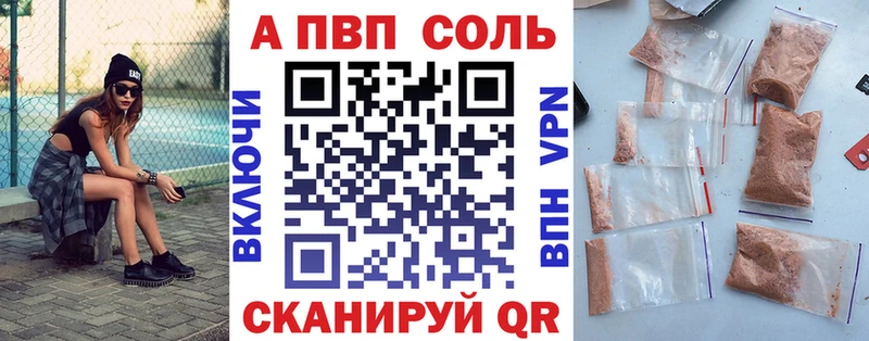 Купить закладки  Шахунья  A-PVP Соль 