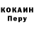 КОКАИН Fish Scale black_snake