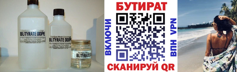 БУТИРАТ буратино Купить где Шахунья