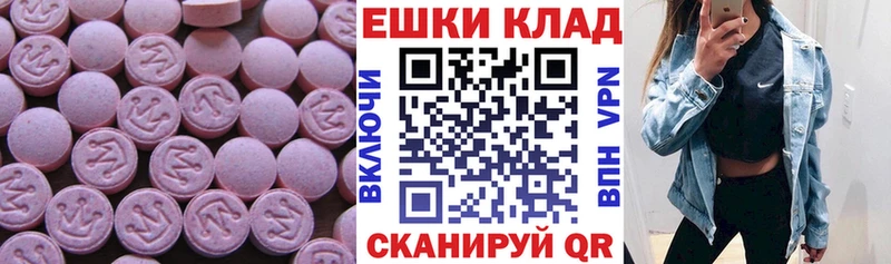 Купить закладки  Шахунья  ЭКСТАЗИ VHQ 