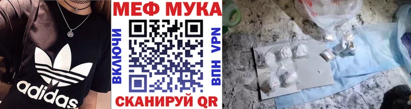 Купить закладки  Шахунья  МЯУ-МЯУ mephedrone 
